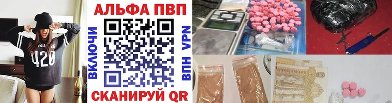 APVP Соль Электросталь