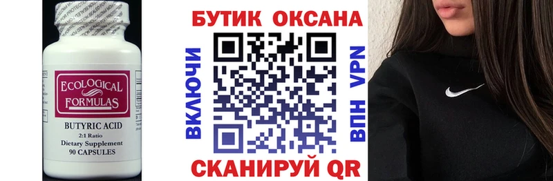 мориарти как зайти  Электросталь  БУТИРАТ оксибутират 