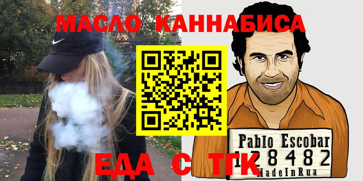 Электросталь  Canna-Cookies марихуана  Вход с VPN 