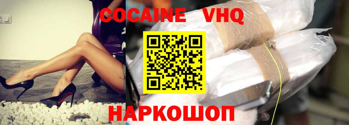 КОКАИН Перу Электросталь