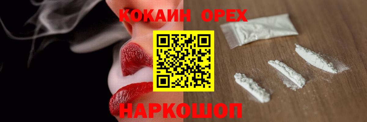Электросталь  КОКАИН VHQ  сколько стоит  Кокаин Fish Scale  Вход с VPN 
