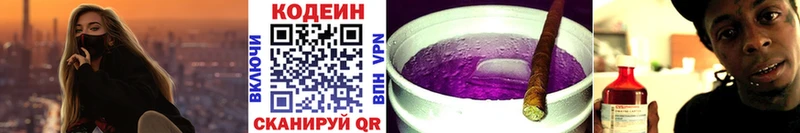 Кодеиновый сироп Lean напиток Lean (лин)  Электросталь 