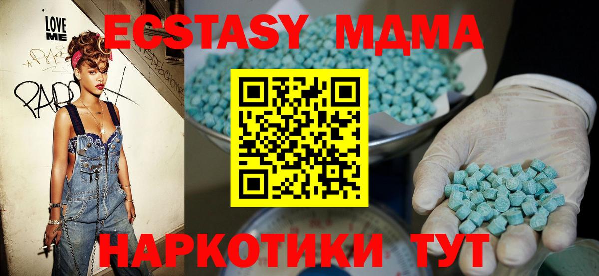 ЭКСТАЗИ Cube  Вход с VPN    как войти  Электросталь  Ecstasy 280мг 