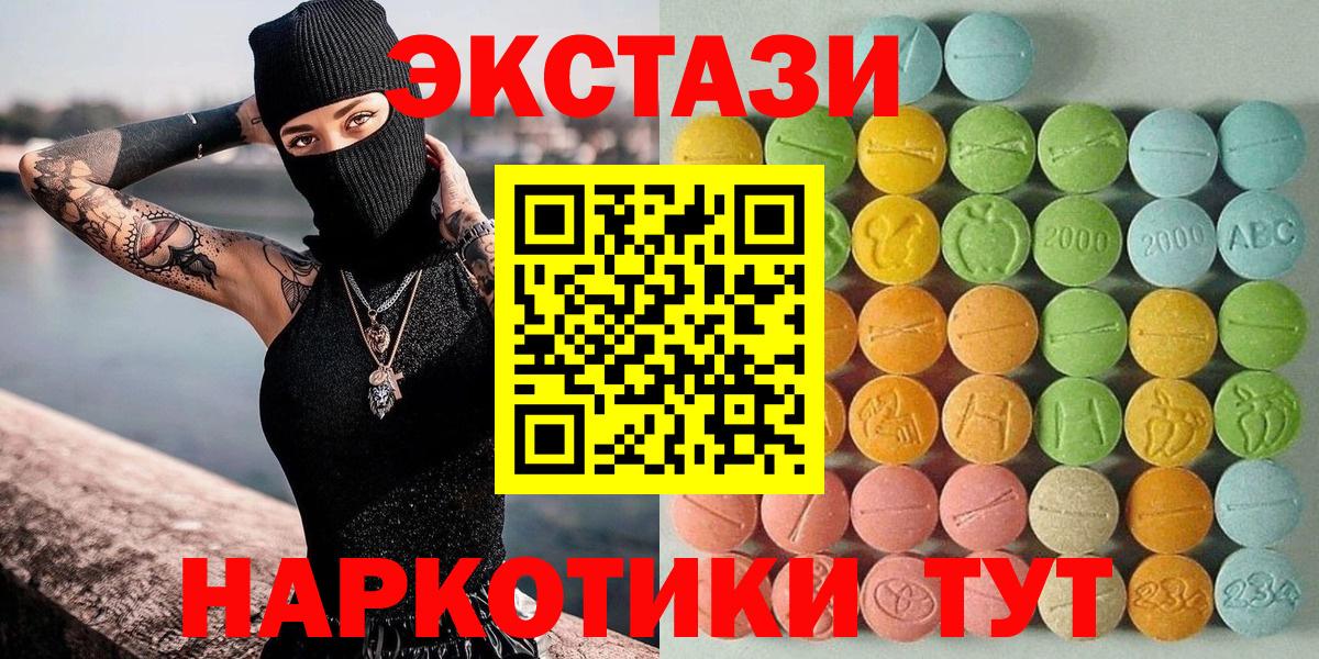 ЭКСТАЗИ 99% Электросталь