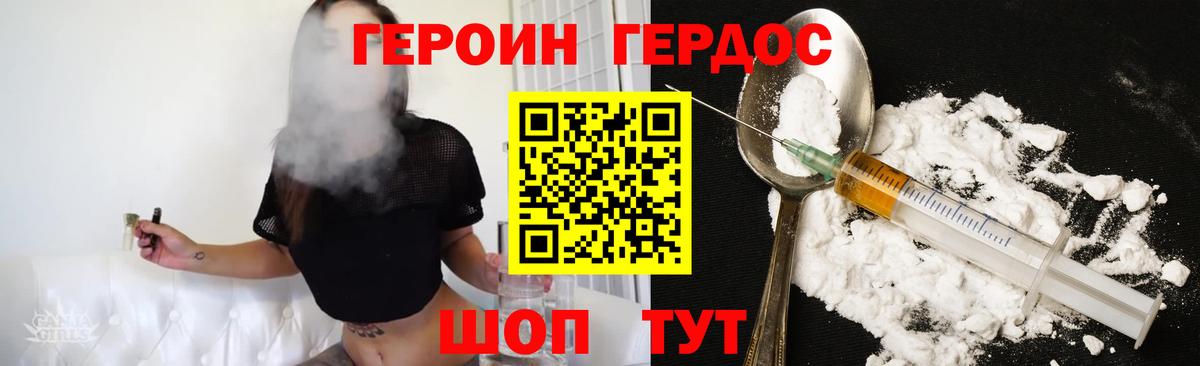 Электросталь  Героин VHQ  Вход с VPN 