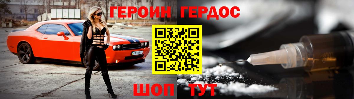 ГЕРОИН хмурый Электросталь