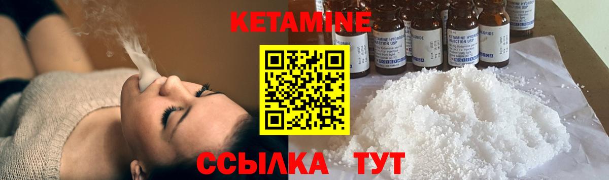 Кетамин VHQ  Вход с VPN  площадка какой сайт  Электросталь 