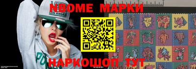 марки nbome Пушкино