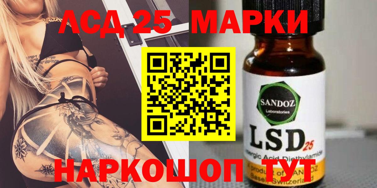 ЛСД экстази  Вход с VPN  LSD-25 экстази кислота  Электросталь  Лсд 25 экстази кислота 