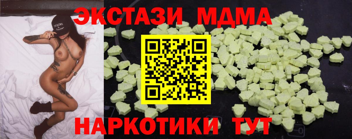 Электросталь  МДМА кристаллы  Вход с VPN  МДМА crystal 