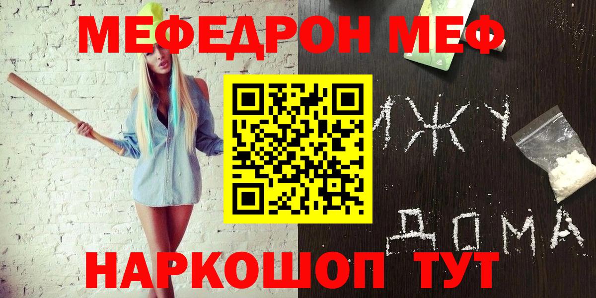 Меф кристаллы Электросталь
