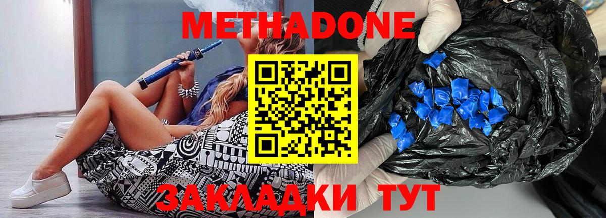 Электросталь  Метадон белоснежный  Вход с VPN  МЕТАДОН VHQ 