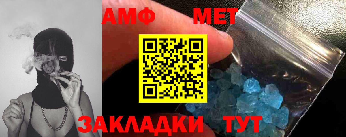 Первитин винт Электросталь