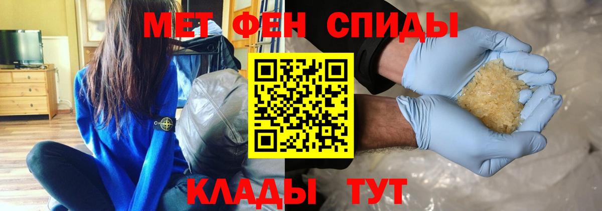 МЕТАМФЕТАМИН винт  Вход с VPN  Электросталь 