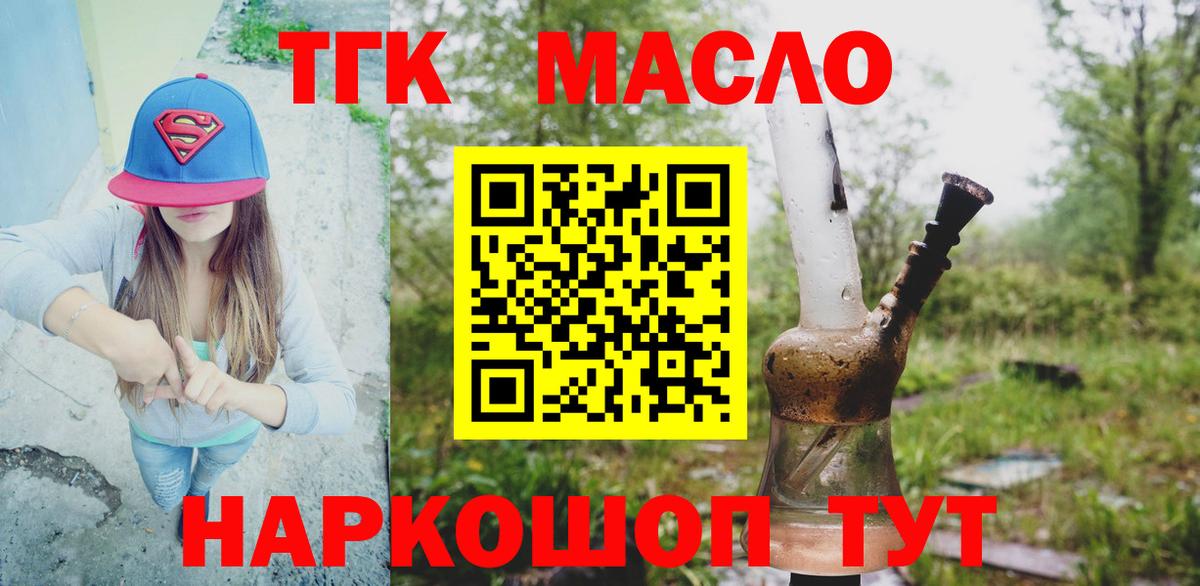 Электросталь  Дистиллят ТГК гашишное масло  ТГК вейп с тгк  купить наркотик  Вход с VPN 