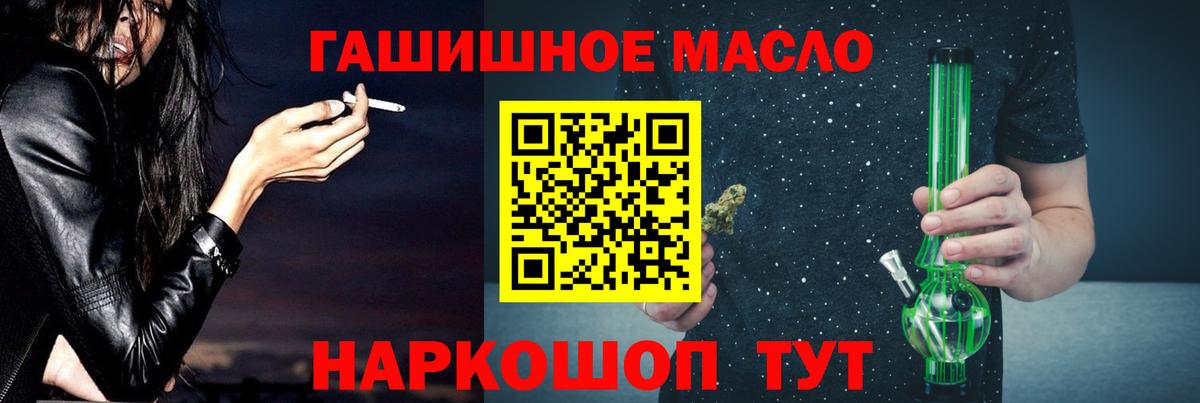 ТГК жижа Электросталь